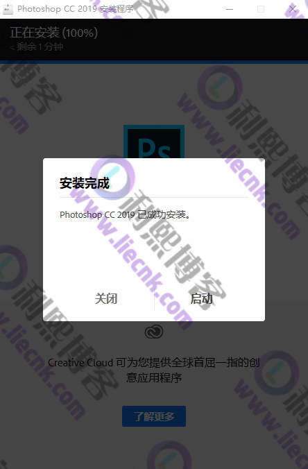 [Windows]Adobe Photoshop CC 2019 官方中文破解版下载与安装教程-第6张