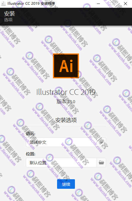 [Windows]Adobe Illustrator CC 2019 官方中文破解版下载与安装教程-第3张