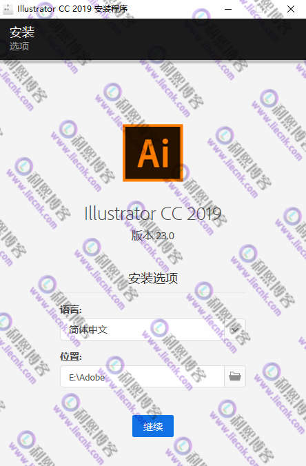 [Windows]Adobe Illustrator CC 2019 官方中文破解版下载与安装教程-第4张